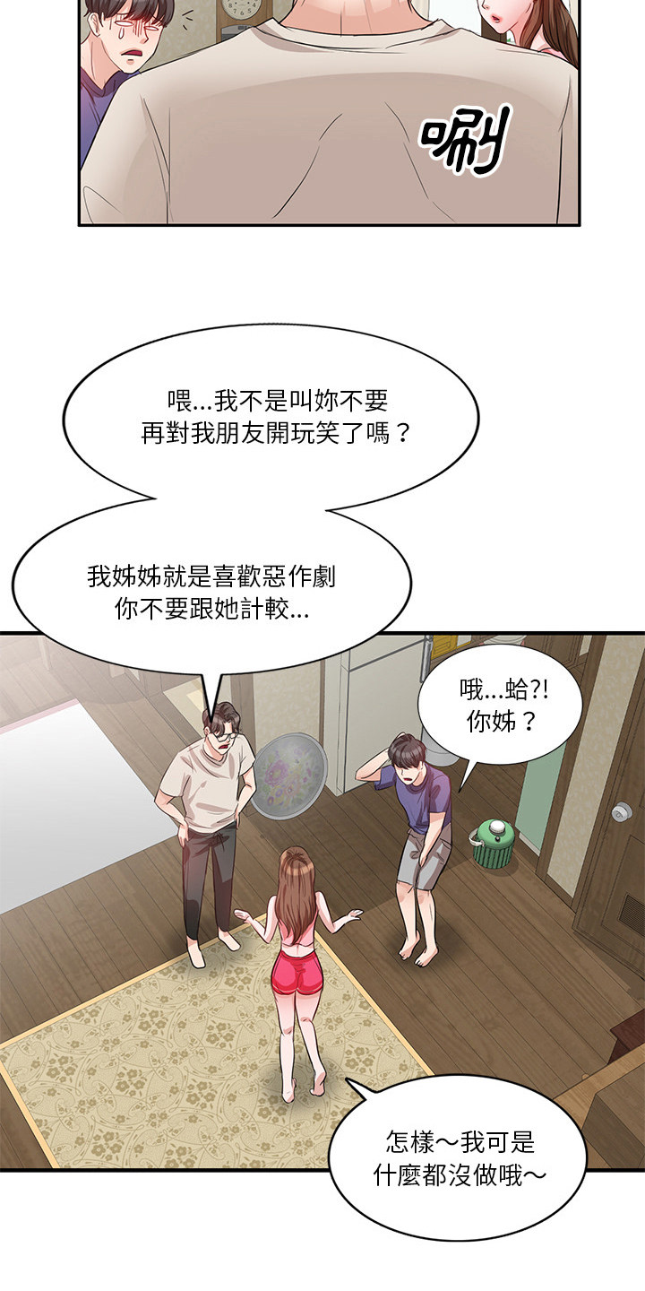 不良关系南枫桑胤衡免费漫画,第2章：夜店2图