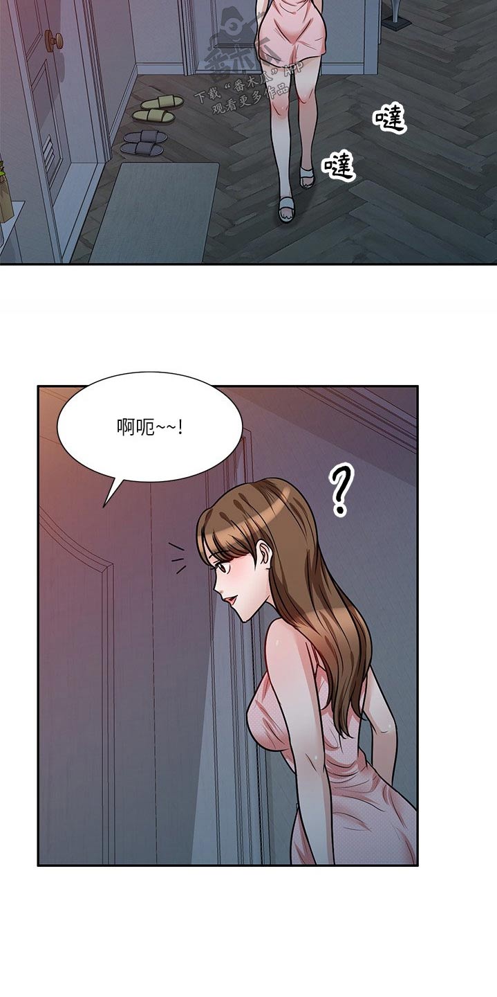 不良关系南枫桑胤衡结局漫画,第26章：上厕所2图