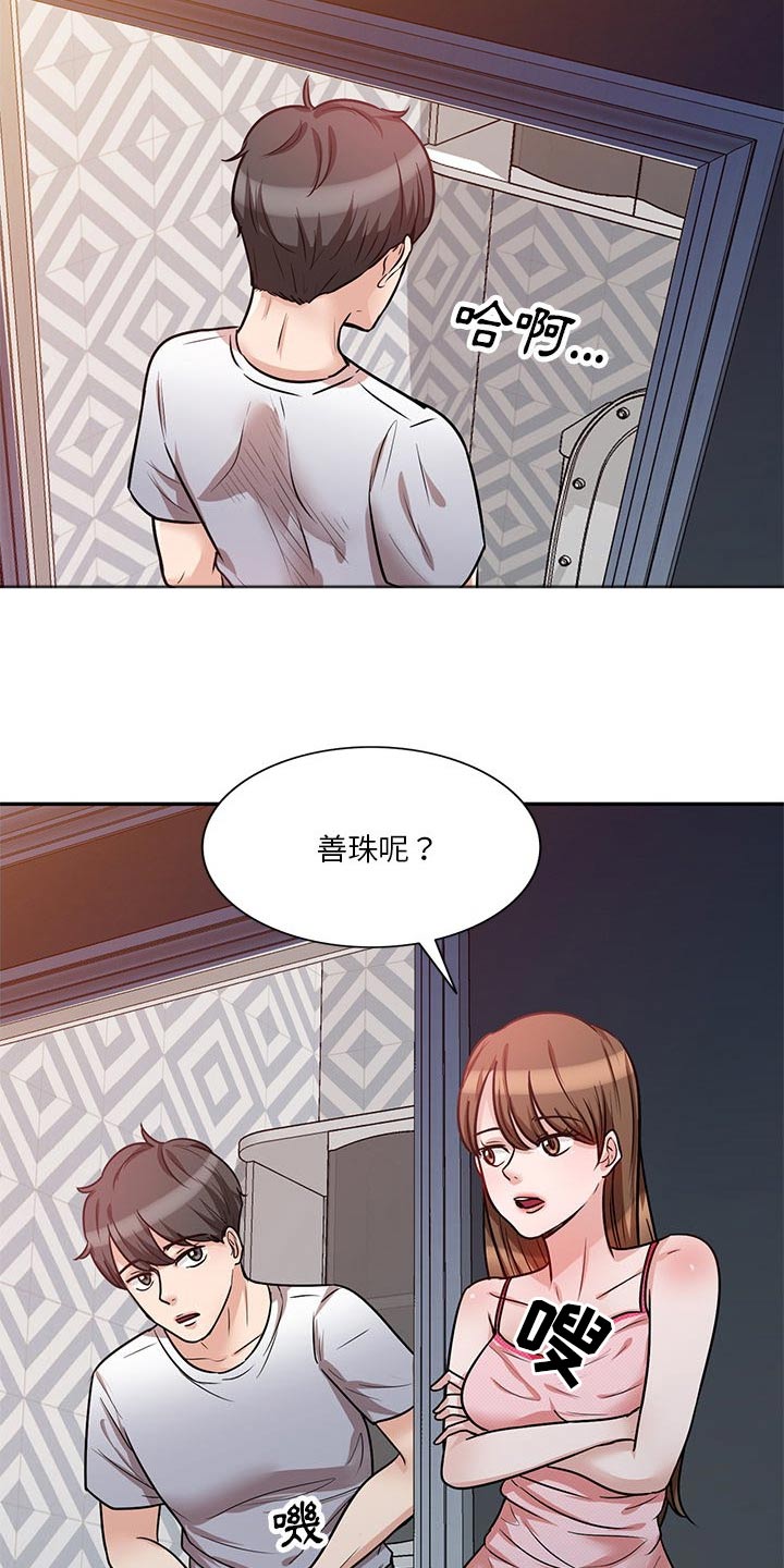 不良关系南枫桑胤衡结局漫画,第26章：上厕所1图