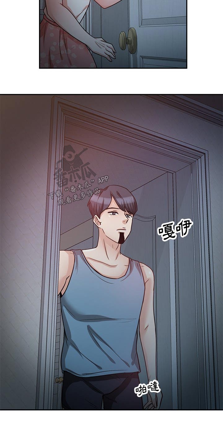 不良关系漫画,第23章：过夜1图