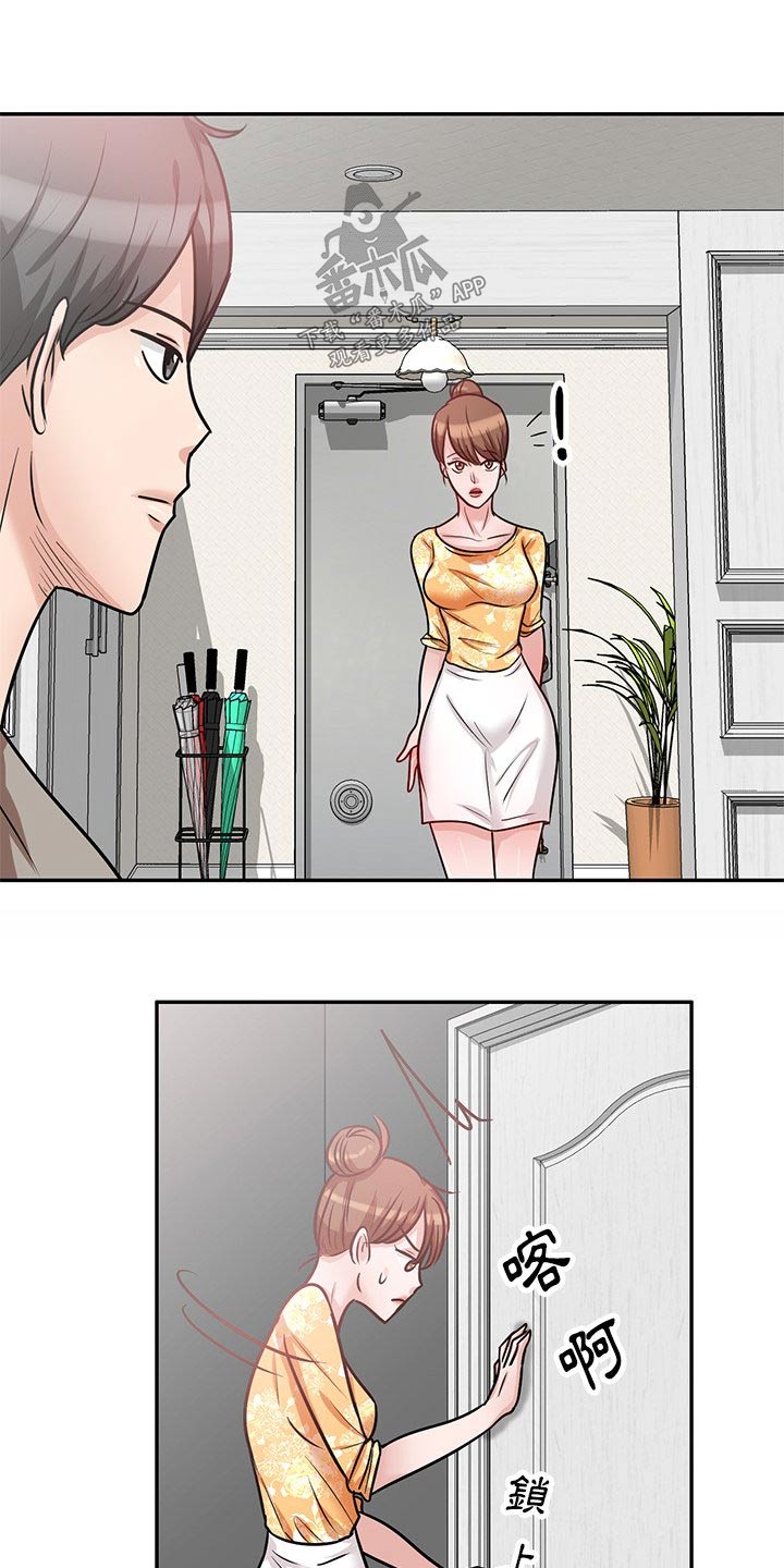 不良关系南枫桑胤衡结局漫画,第27章：独处2图