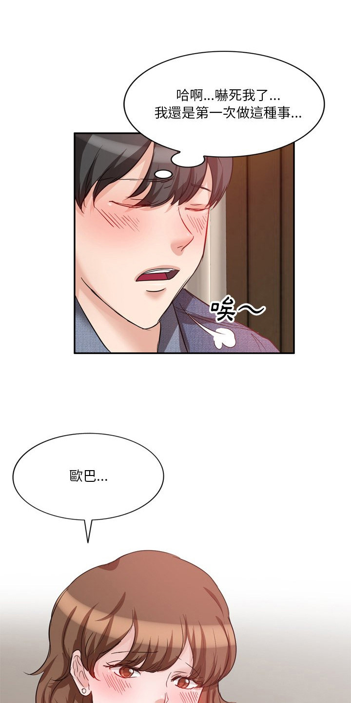 不良关系南枫小说在哪里能看漫画,第12章：赶出来1图