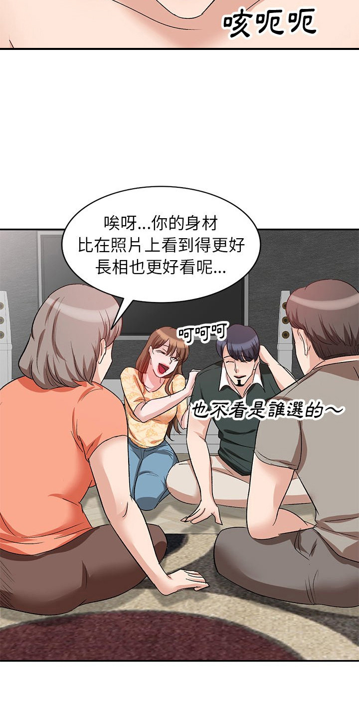 不良关系电影漫画,第7章：锁门2图