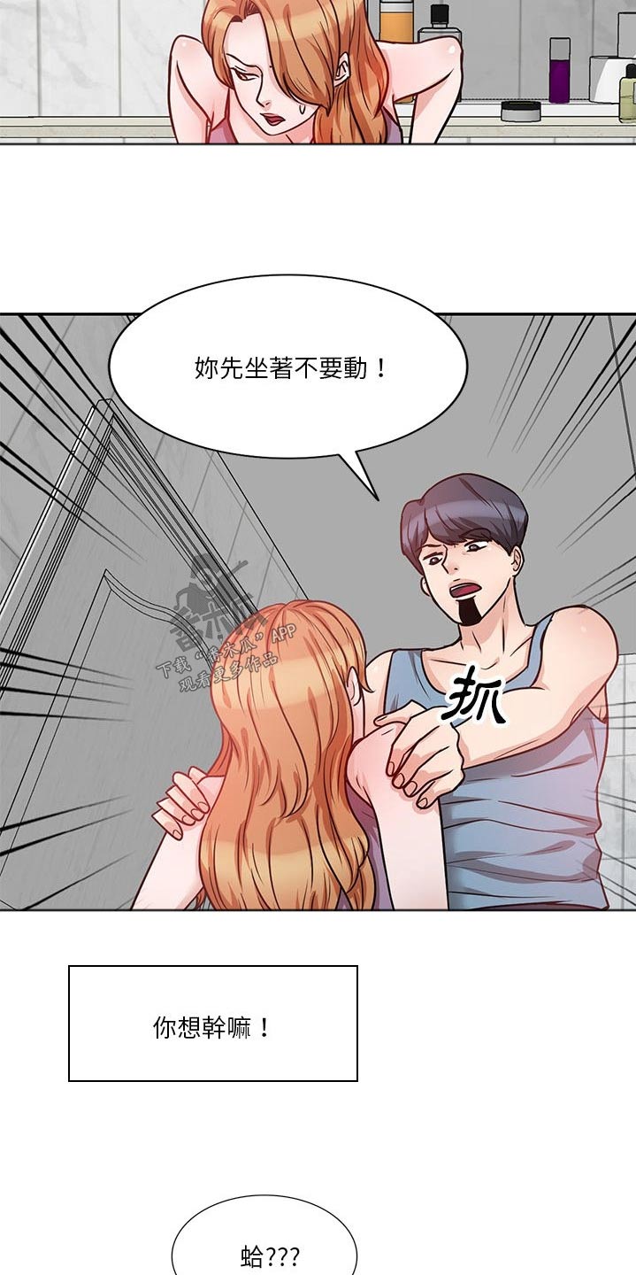 不良关系南枫全文免费阅读漫画,第26章：上厕所2图