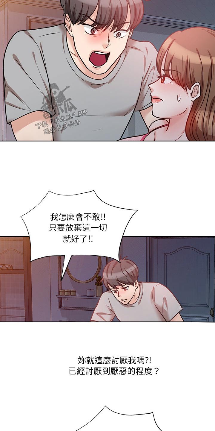 不良关系小说免费看漫画,第29章：喝醉2图