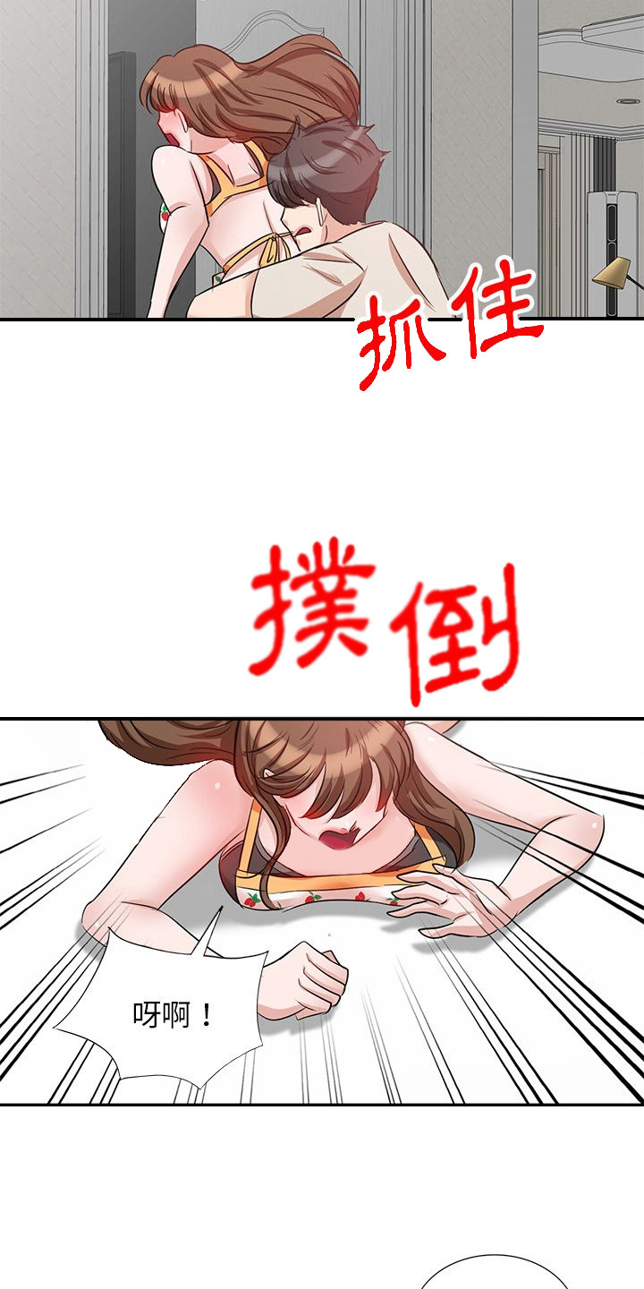 不良关系南枫全文免费阅读漫画,第9章：大嫂1图