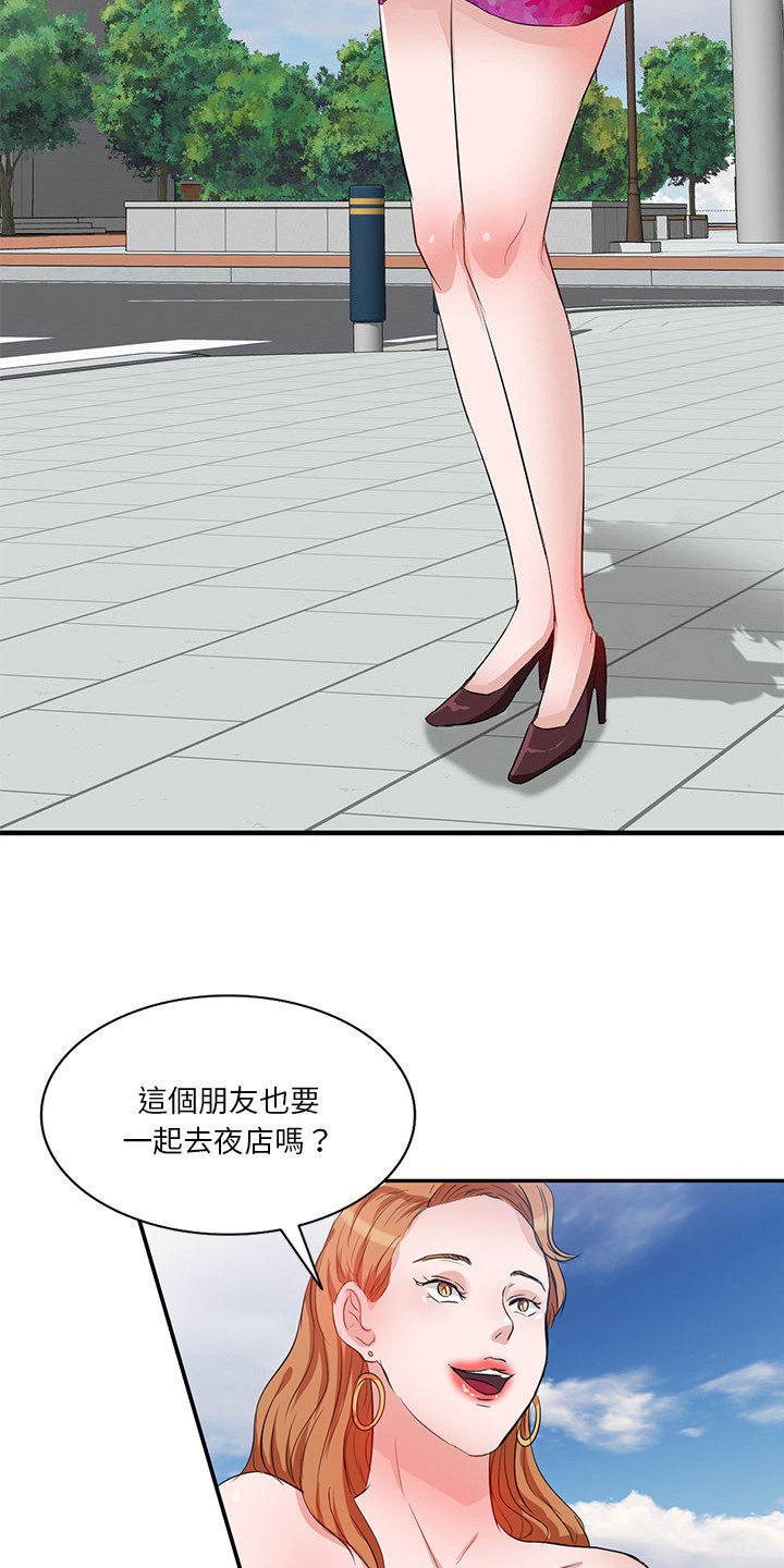 不良关系南枫桑胤衡结局漫画,第2章：夜店2图