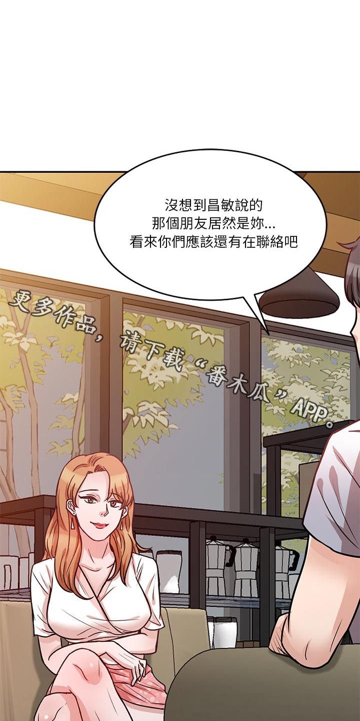 不良教师漫画,第22章：看电影1图