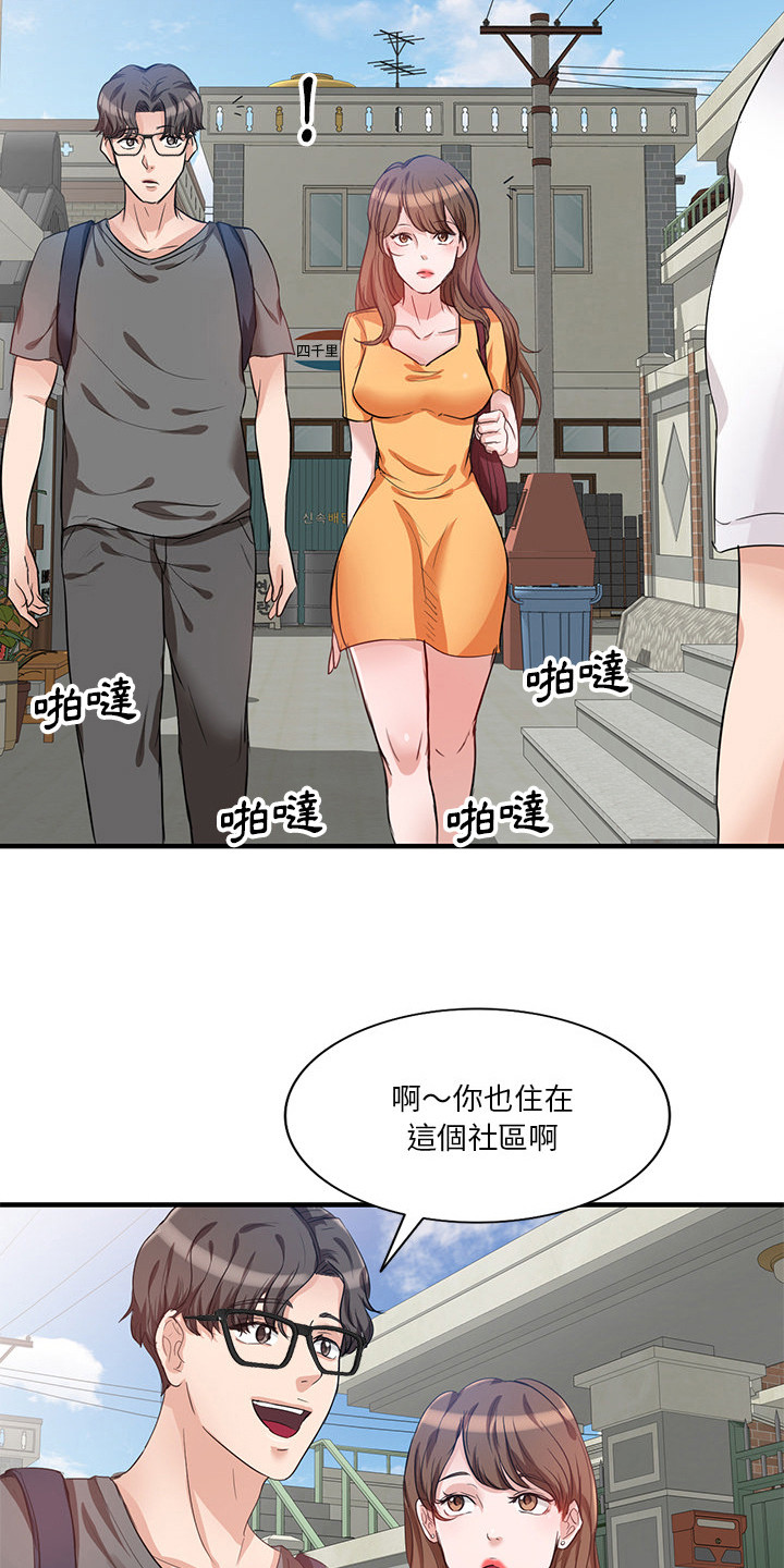 不良关系南枫桑胤衡全文阅读免费漫画,第1章：命运女神2图