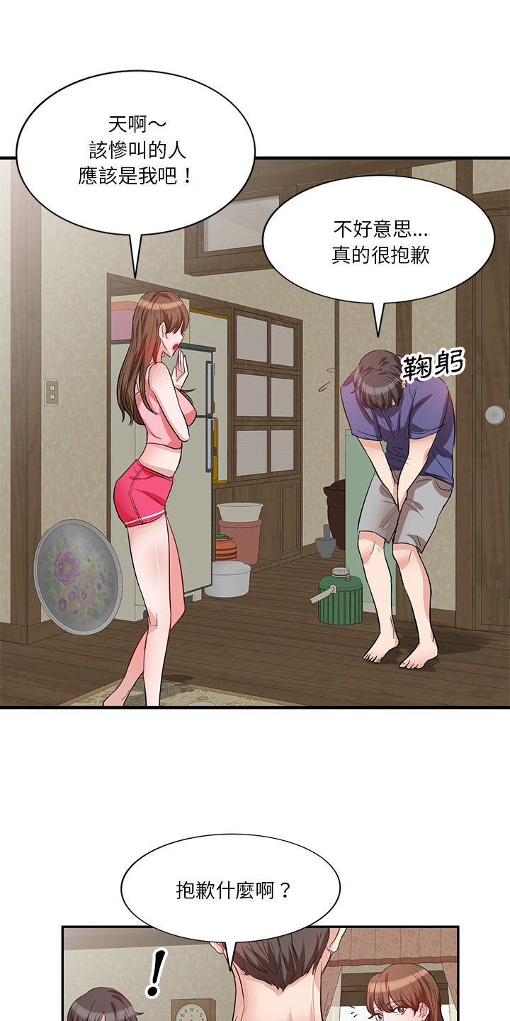 不良关系漫画,第2章：夜店1图