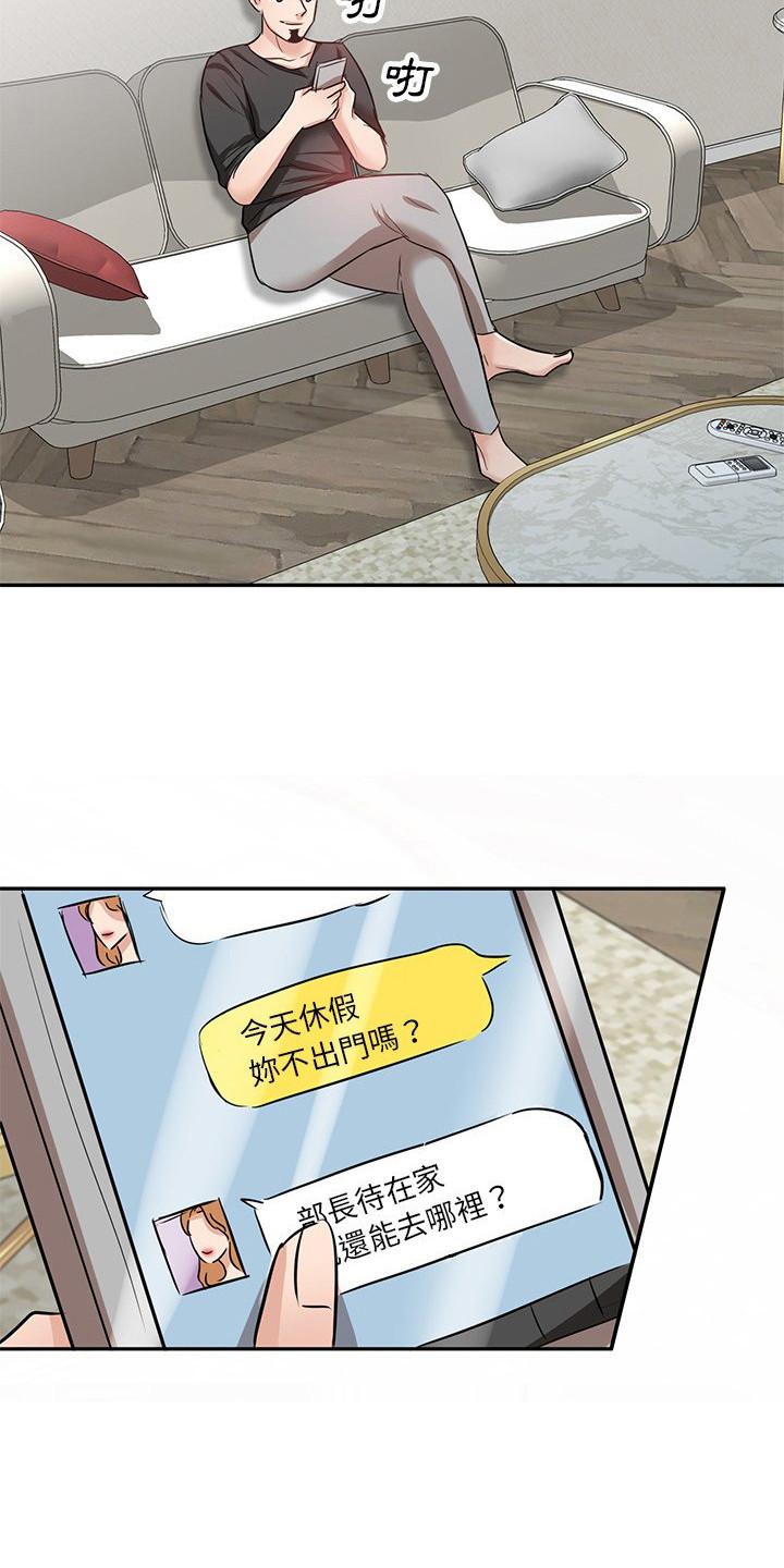 不良关系南枫桑胤衡结局漫画,第17章：迷茫1图