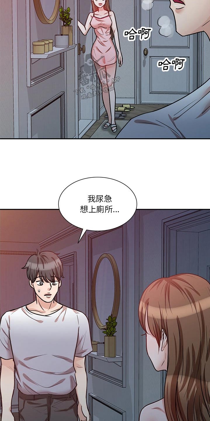 不良关系南枫桑胤衡结局漫画,第26章：上厕所2图
