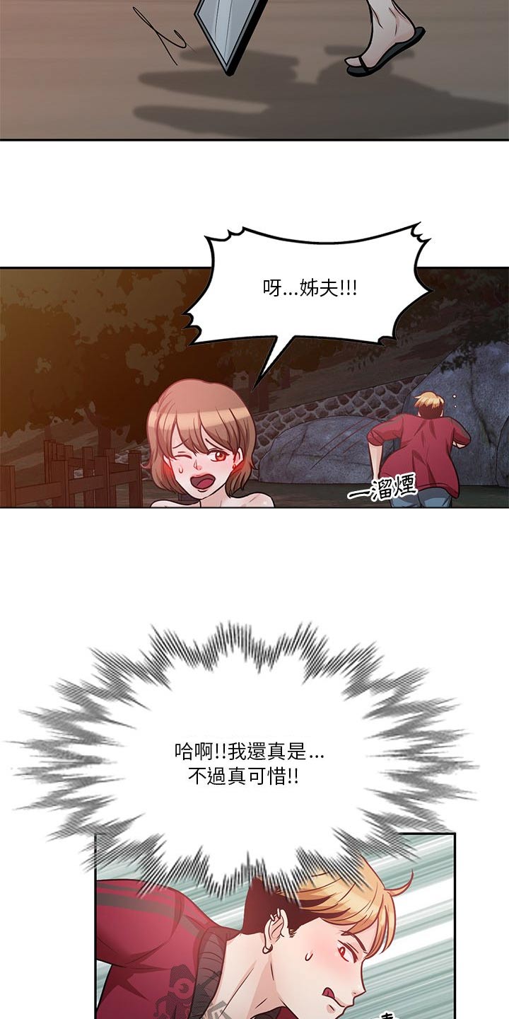 不良关系南枫桑胤衡结局漫画,第32章：有人1图