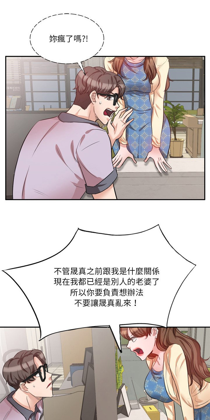 不良关系之如果没有你漫画,第11章：一起喝酒1图