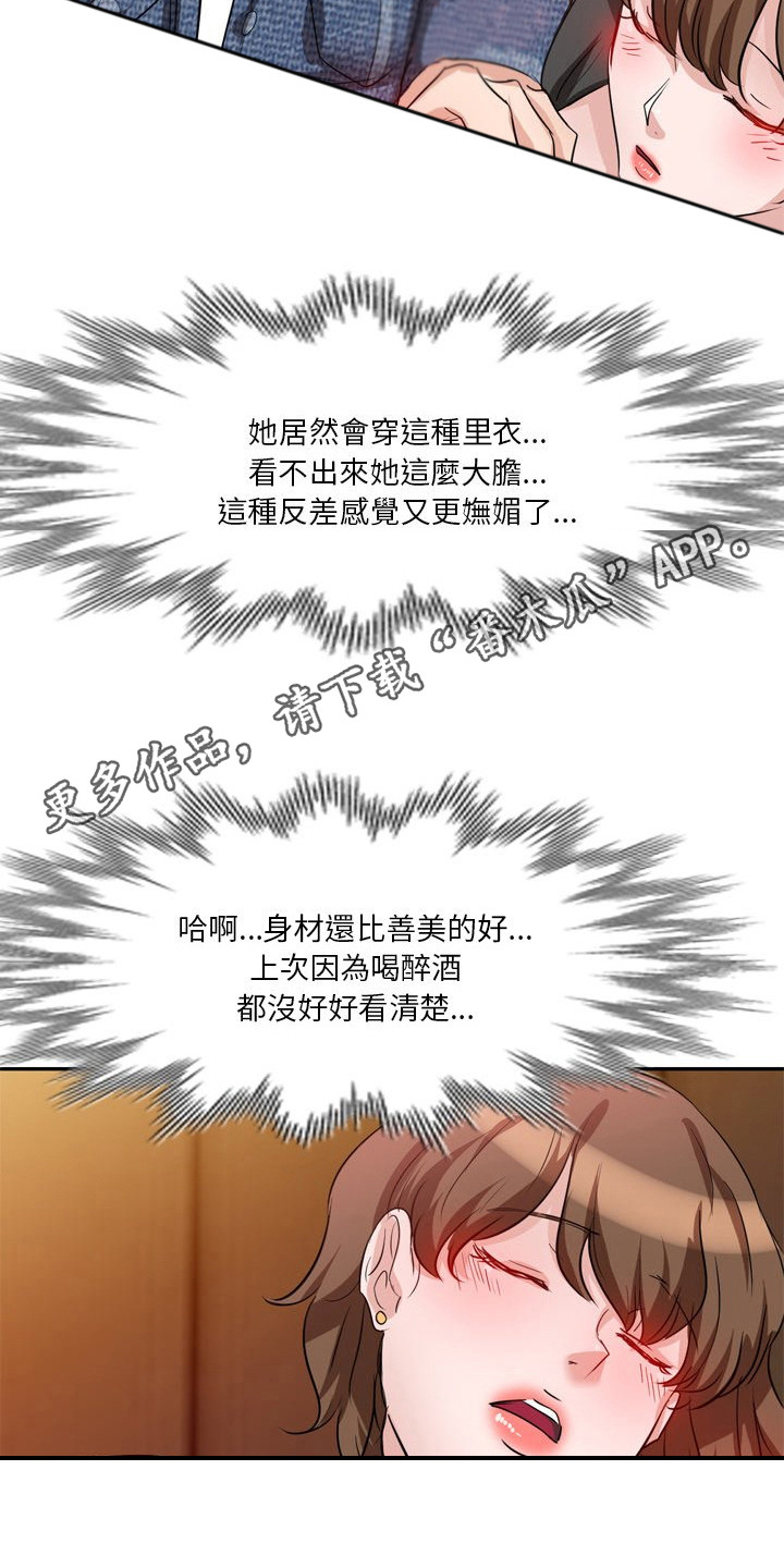 不良关系南枫小说在哪里能看漫画,第12章：赶出来1图