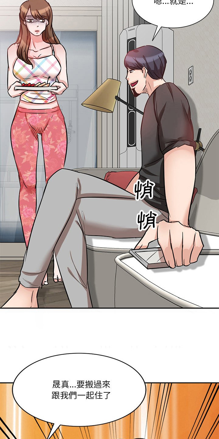 不良关系南枫桑胤衡结局漫画,第17章：迷茫2图