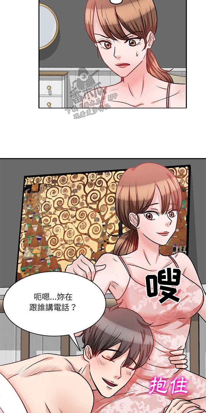 不良关系漫画,第33章：到底是谁2图