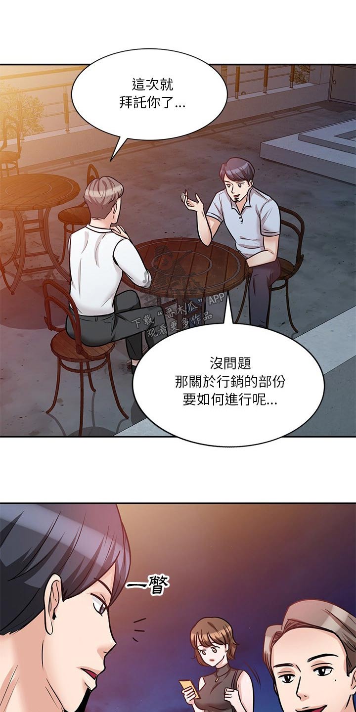 不良人第4季漫画,第31章：醉醺醺2图