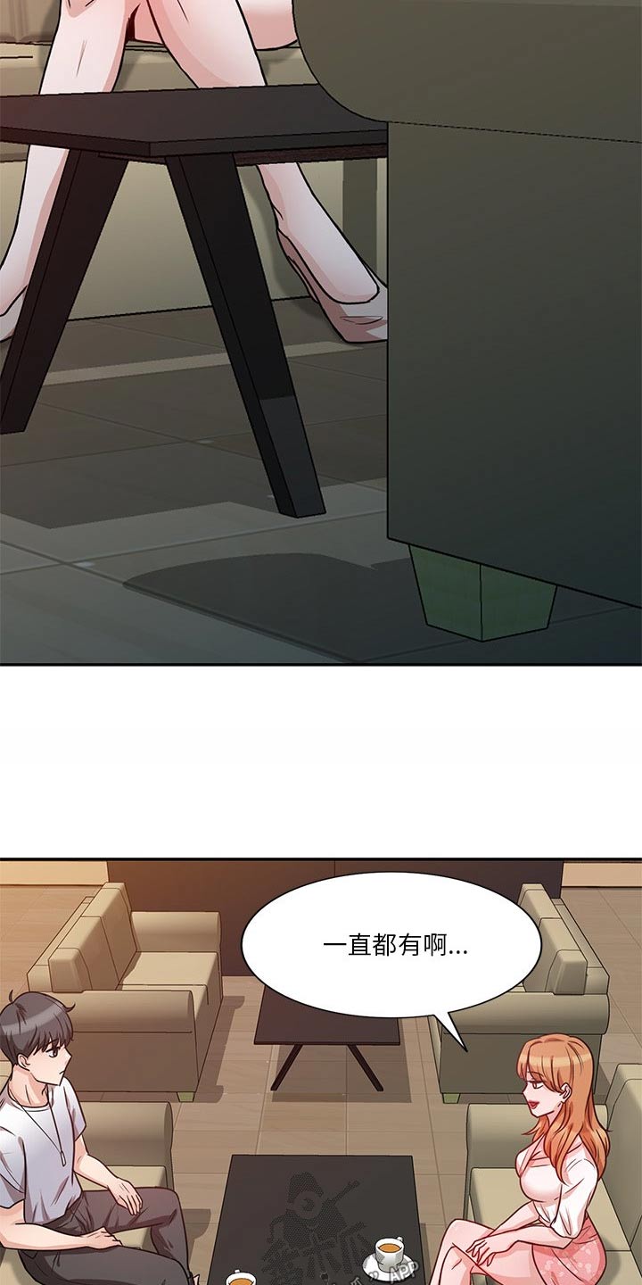 不良关系之如果没有你漫画,第22章：看电影2图