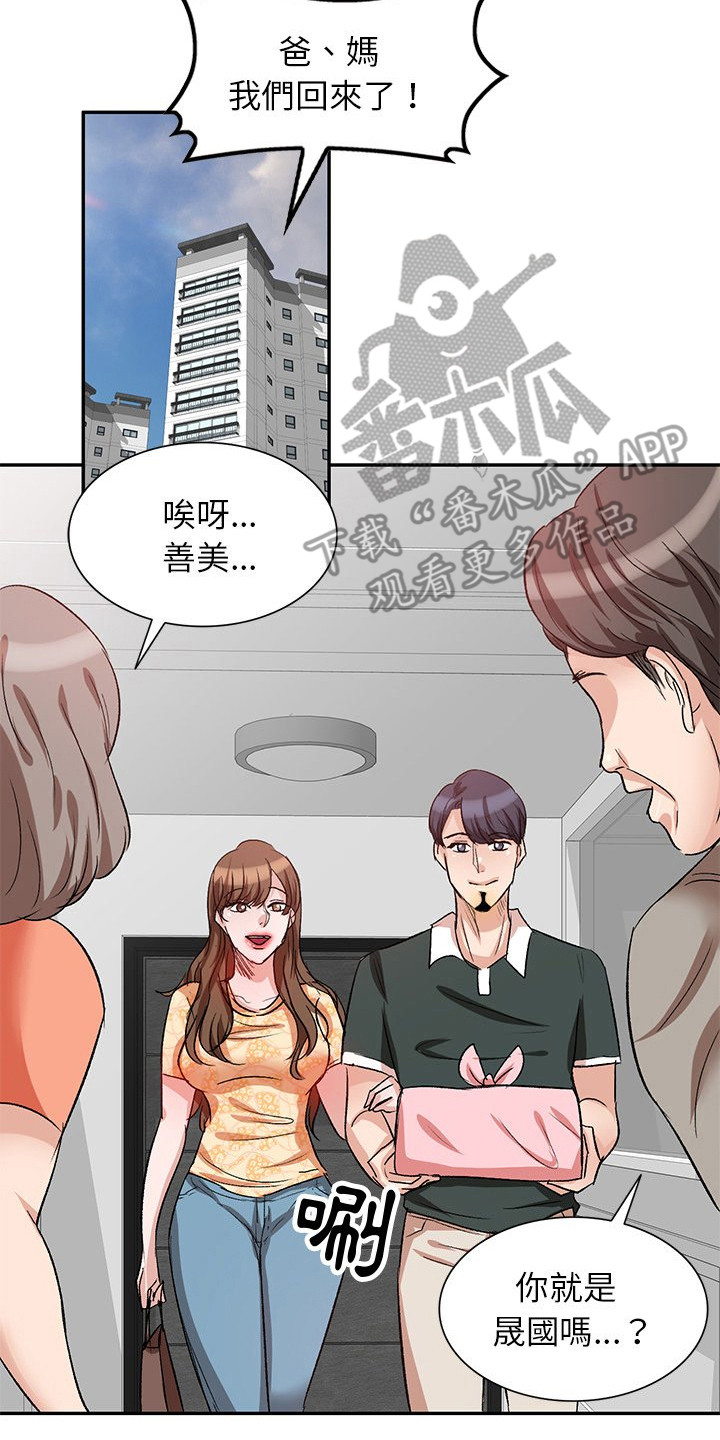 不良关系南枫桑胤衡结局漫画,第6章：发酒疯1图
