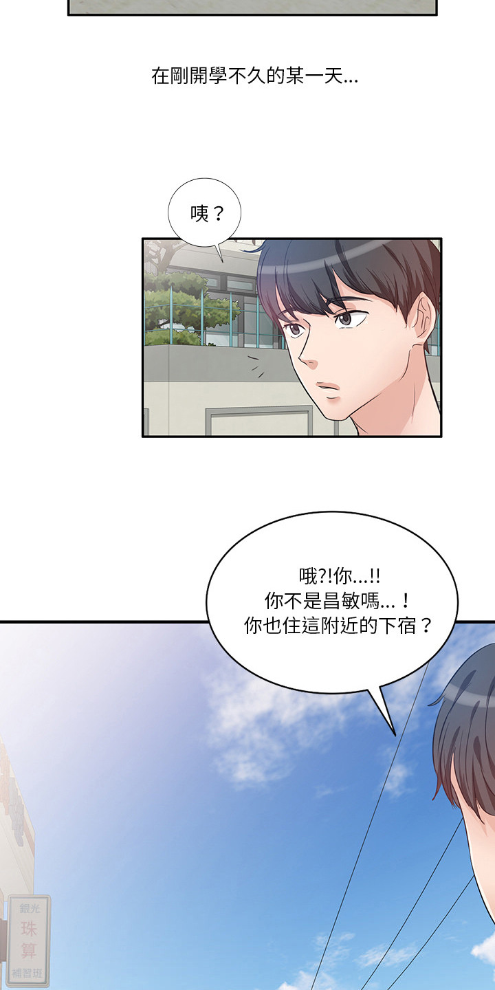 不良关系南枫桑胤衡全文阅读免费漫画,第1章：命运女神1图