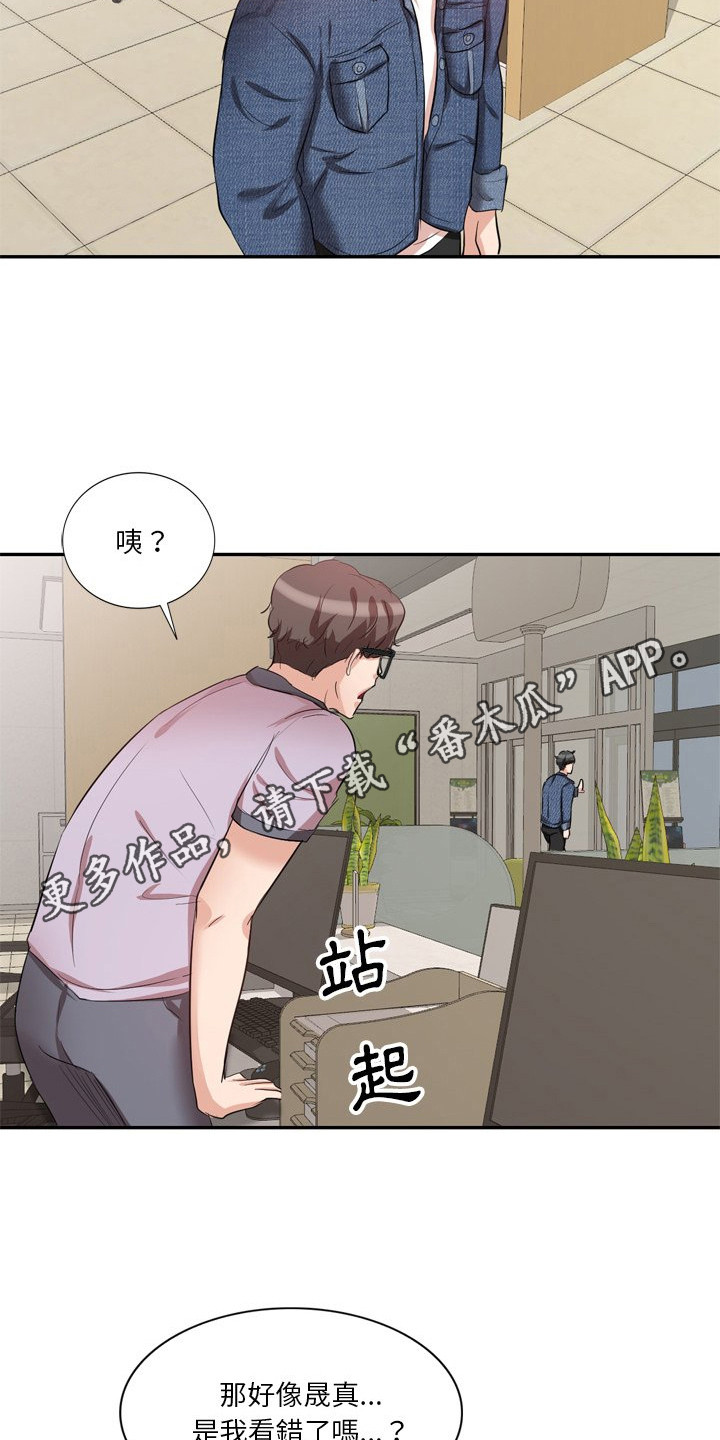 不良关系小说大结局漫画,第11章：一起喝酒1图