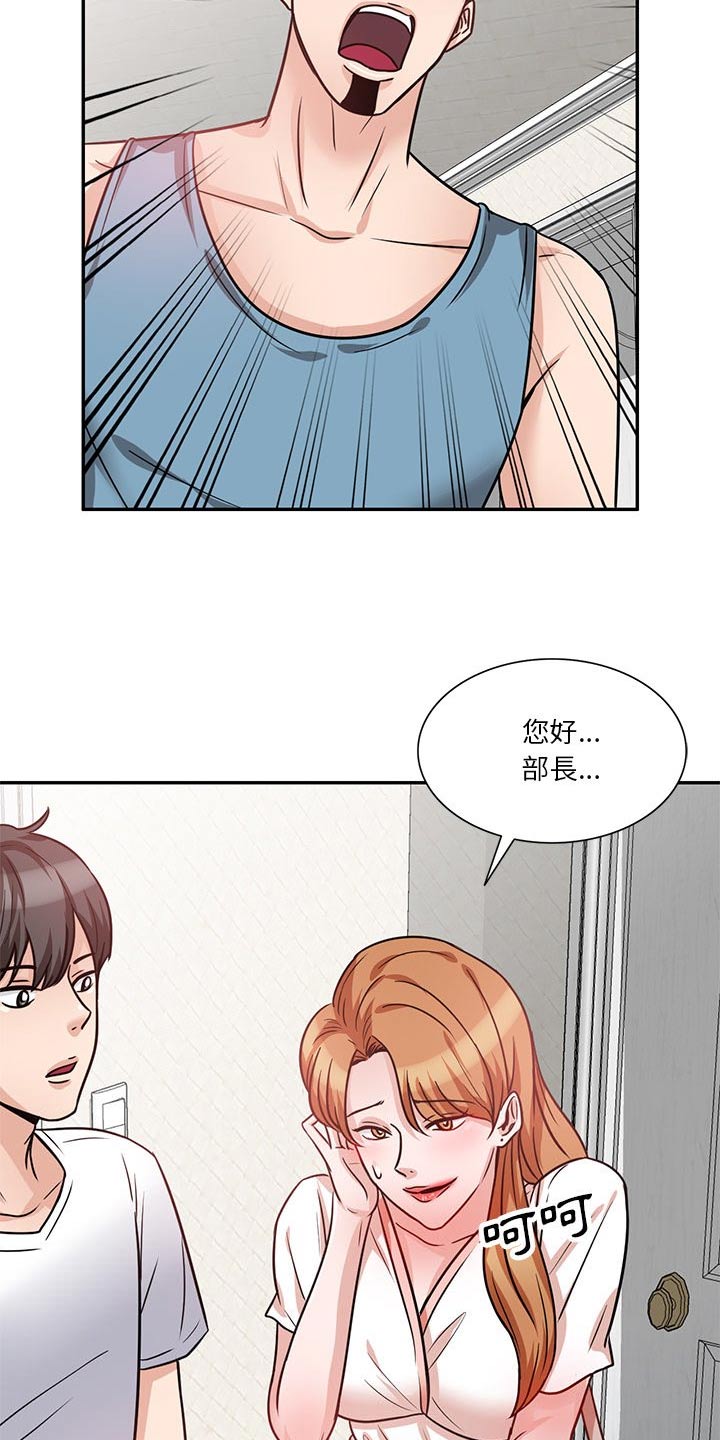 不良关系漫画,第23章：过夜2图