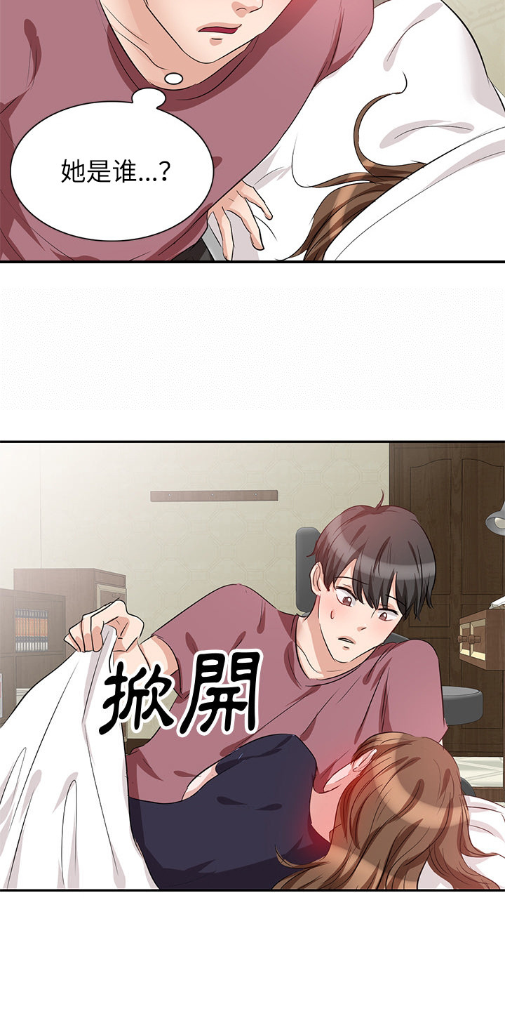 不良关系南枫小说在哪里能看漫画,第4章：难以置信1图