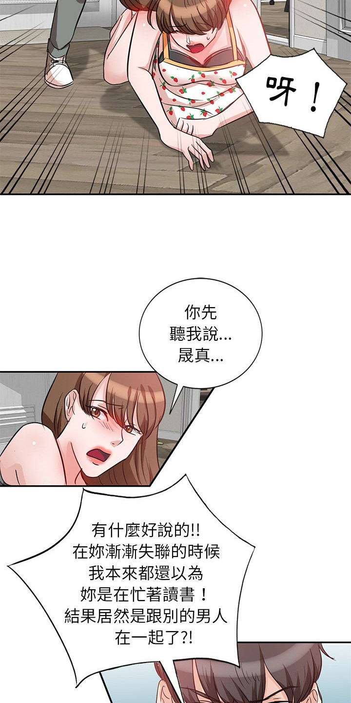 不上班了社保怎么办漫画,第8章：愤怒2图