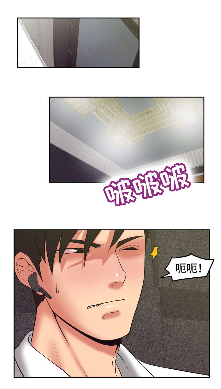 完美报复漫画,第30章：忍不住了2图
