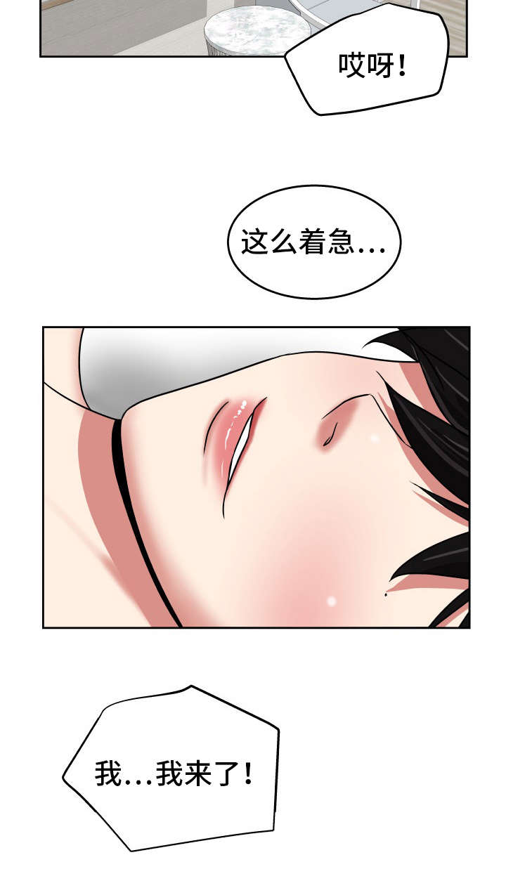 完美报复漫画,第39章：绝交机会2图