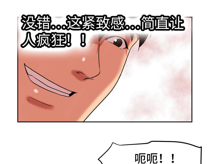 完美报复漫画,第39章：绝交机会1图