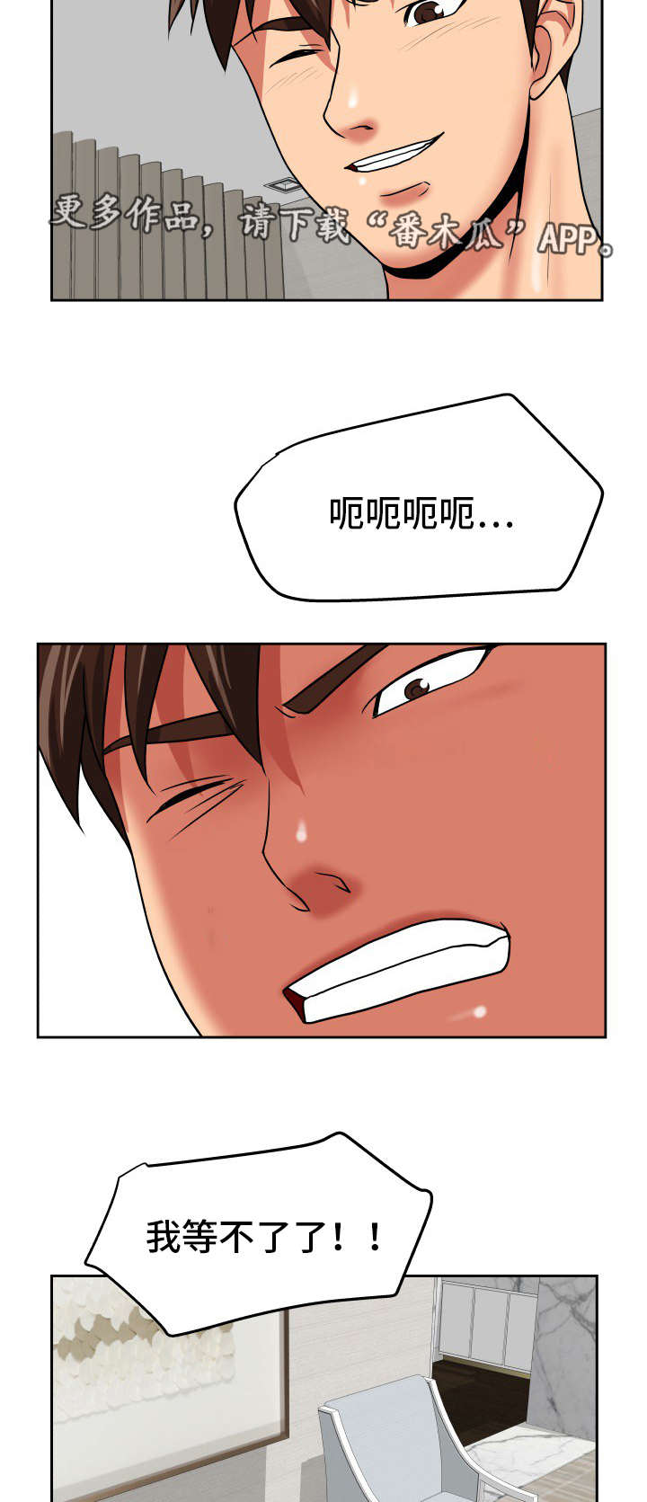完美报复漫画,第39章：绝交机会1图