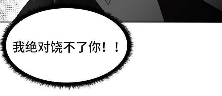 完美报复漫画,第43章：处理干净1图