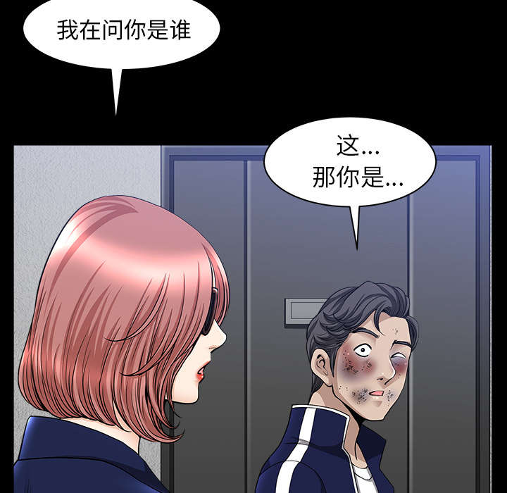 楼上下的情人漫画,第66话2图