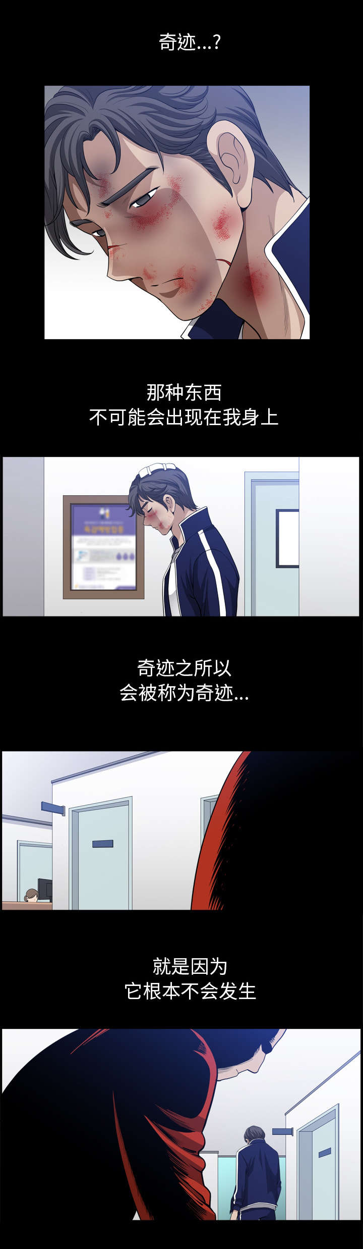 楼上下的情人漫画,第82话2图