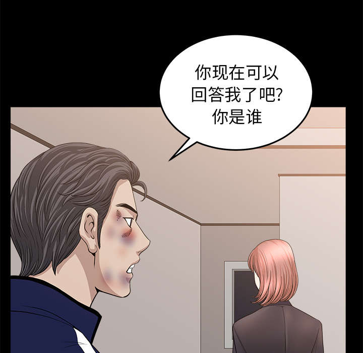 楼上下的情人漫画,第67话2图
