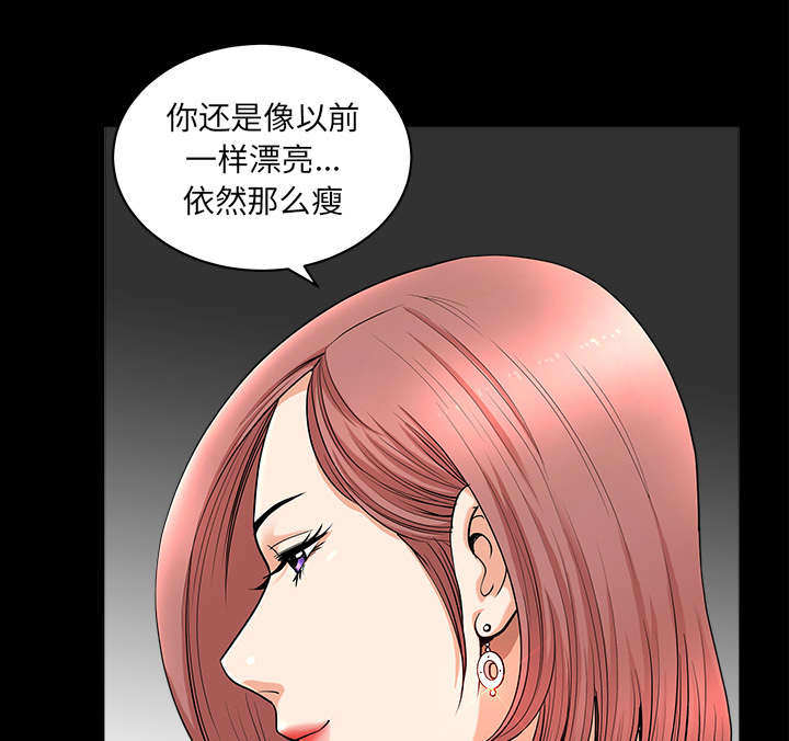 楼上下的情人漫画,第70话1图