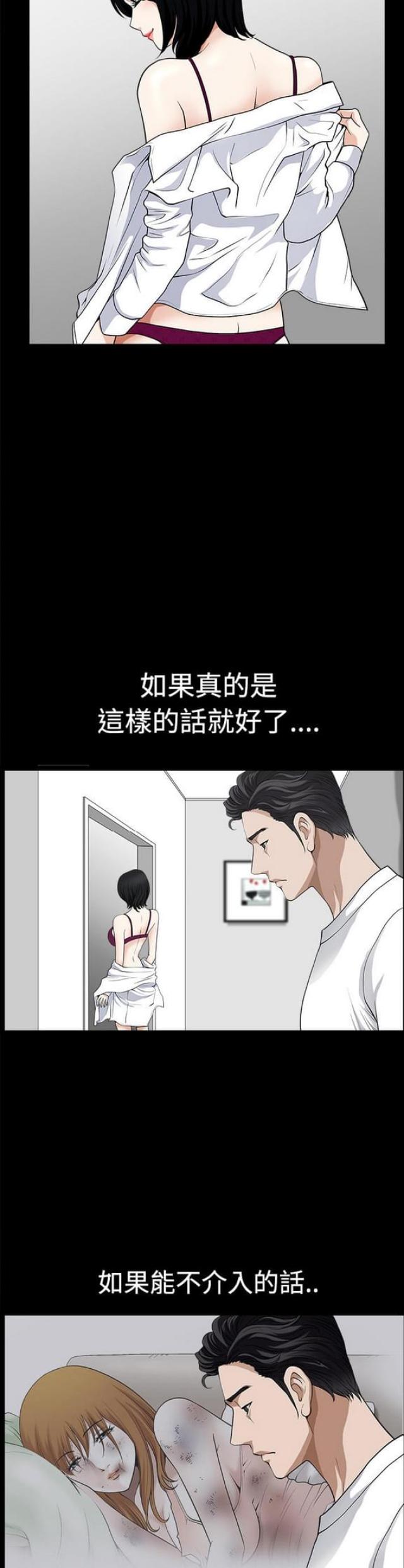 楼上下的情人漫画,第16话1图