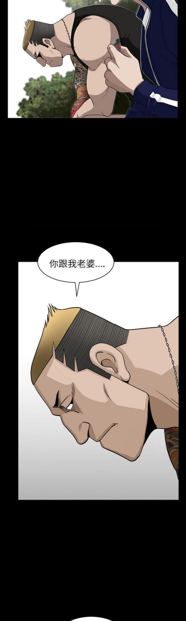 楼上下的情人漫画,第42话2图