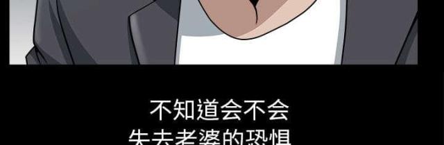 楼上下的情人漫画,第60话2图