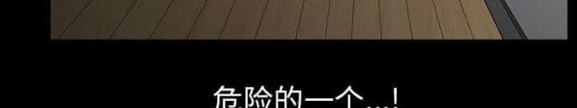 楼上下的情人漫画,第61话2图