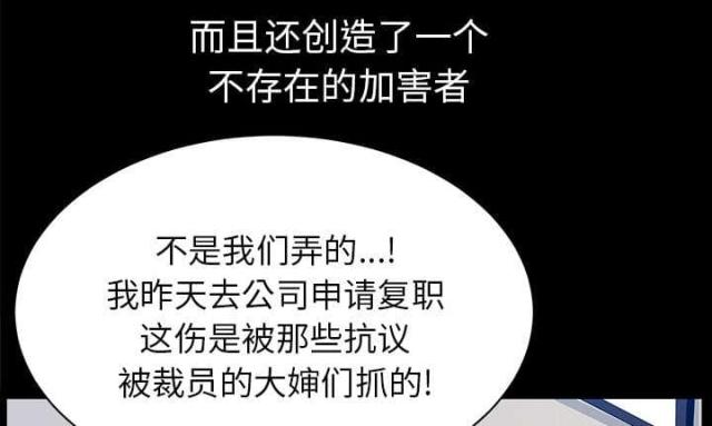 楼上下的情人漫画,第62话1图