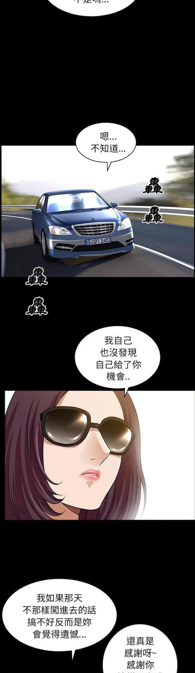 楼上下的情人漫画,第22话2图