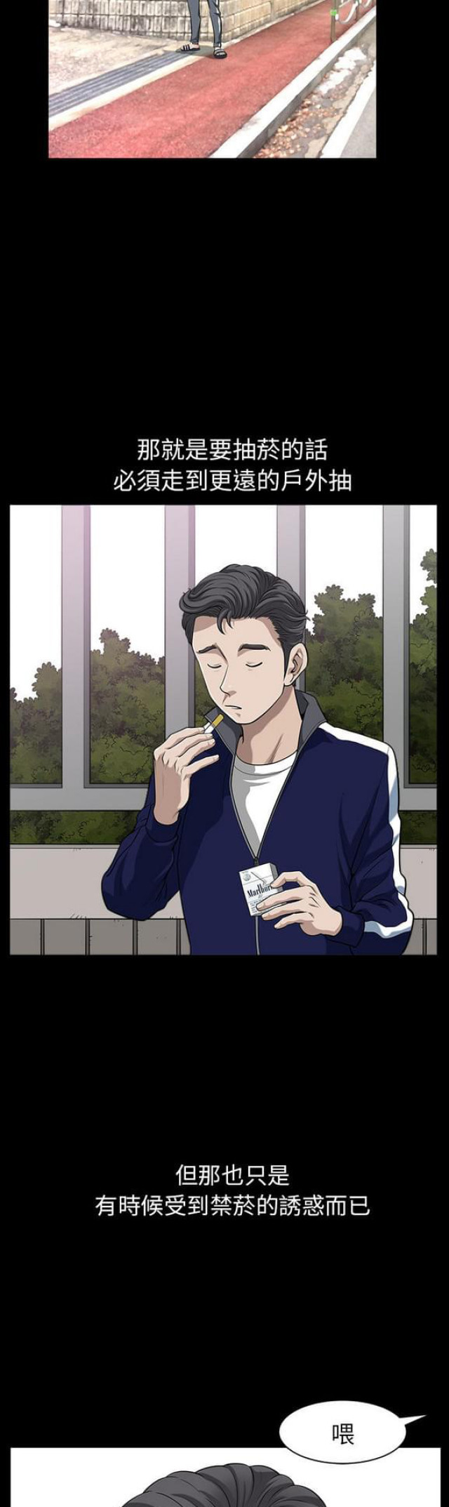 楼上下的情人漫画,第41话2图
