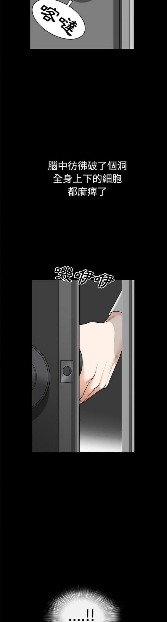 楼上下的情人漫画,第15话2图