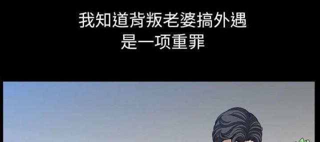 楼上下的情人漫画,第60话2图