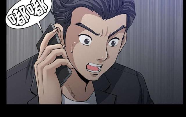 楼上下的情人漫画,第63话2图