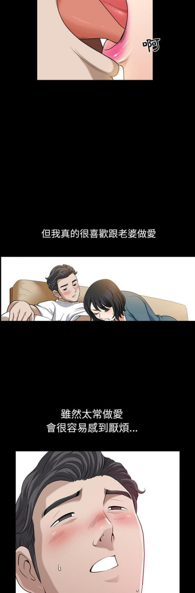 楼上下的情人漫画,第39话2图