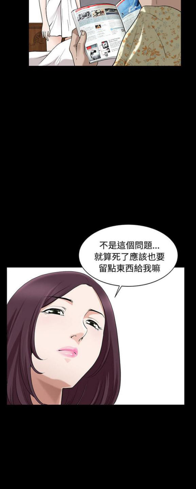 楼上下的情人漫画,第26话2图